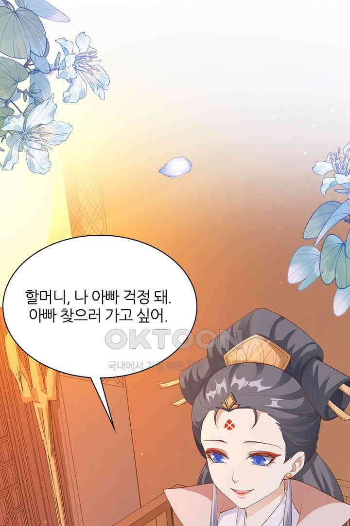 우리 아빠가 수상해 114화 9