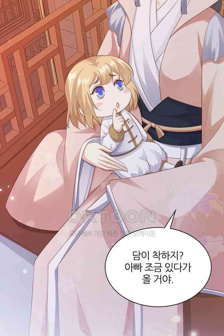 우리 아빠가 수상해 114화 10