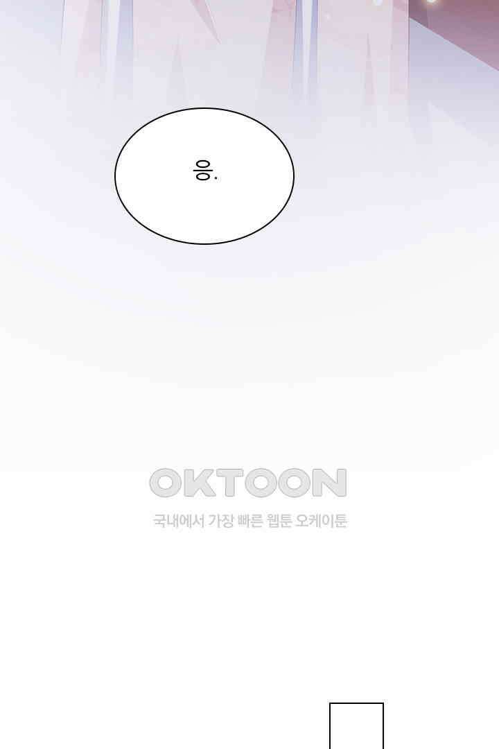 우리 아빠가 수상해 114화 11