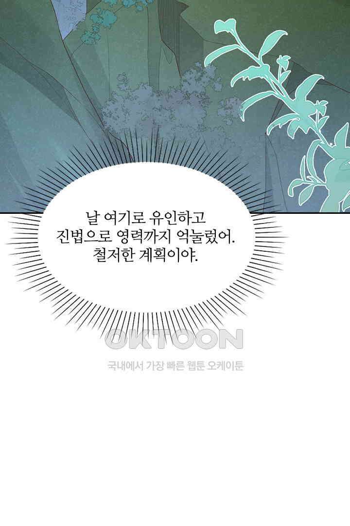 우리 아빠가 수상해 114화 13