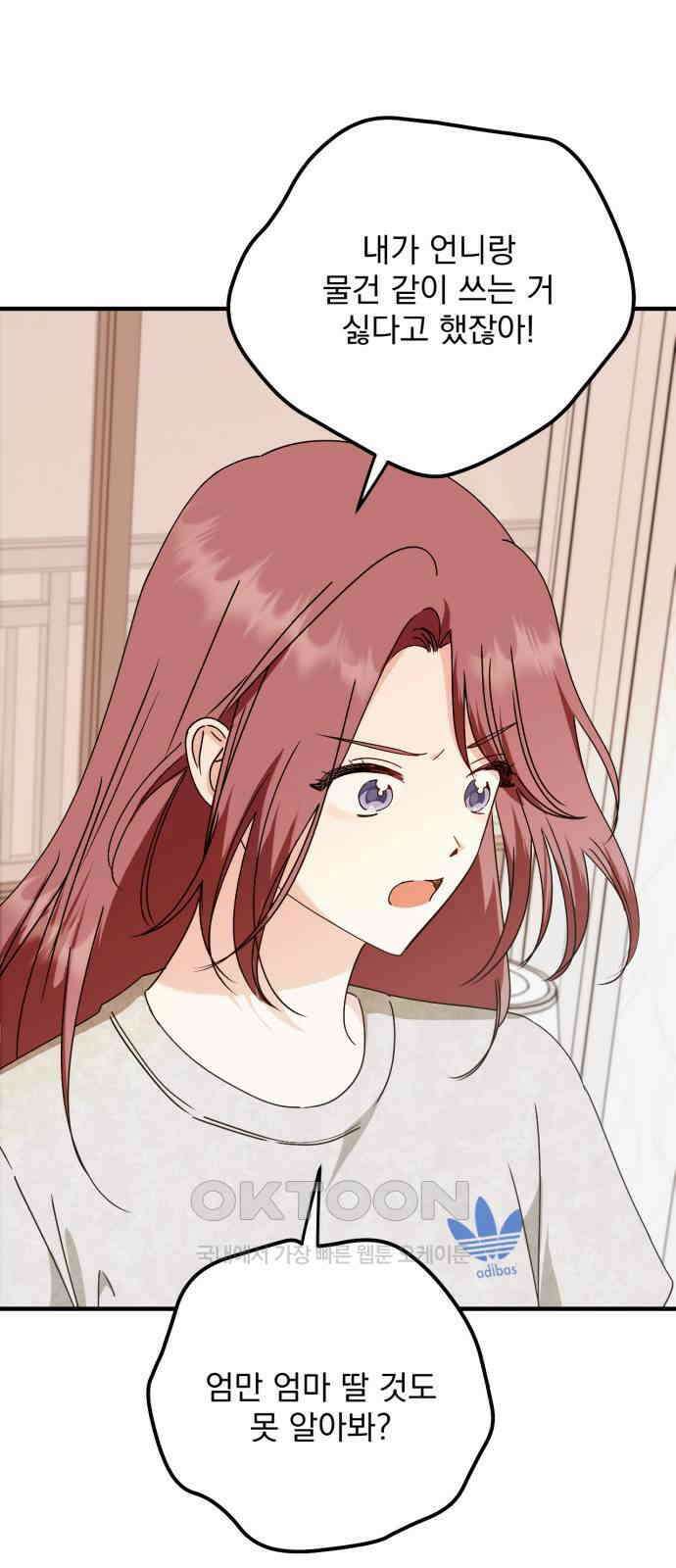 노래 못 하는 남자 31화 5