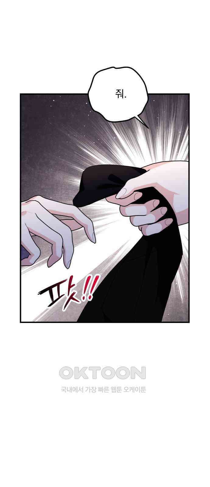 노래 못 하는 남자 31화 11