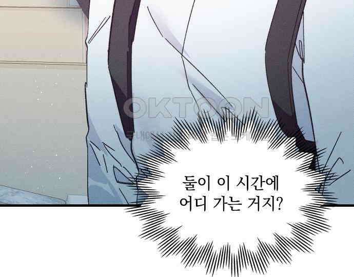 신입사원은 마왕 13화 3