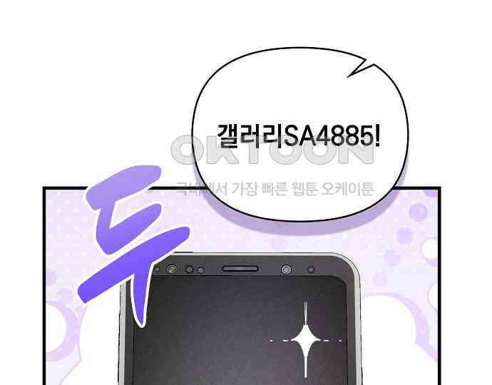 신입사원은 마왕 13화 7