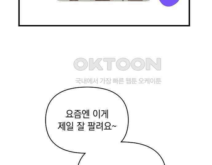 신입사원은 마왕 13화 9