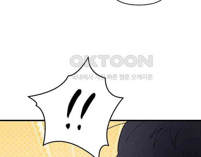 신입사원은 마왕 13화 12