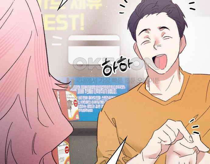 신입사원은 마왕 13화 16