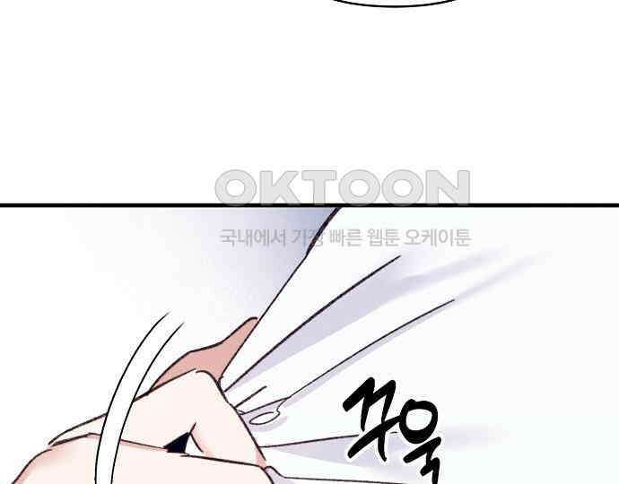신입사원은 마왕 13화 20