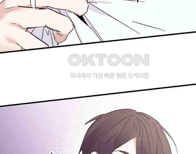 신입사원은 마왕 13화 21