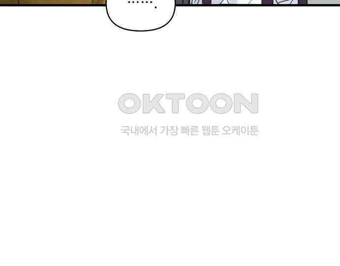 신입사원은 마왕 13화 28