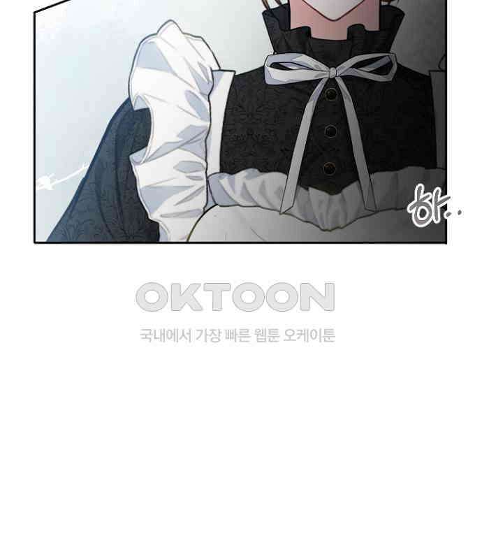 후궁의 초대 53화 5
