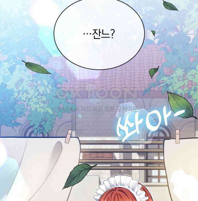 후궁의 초대 53화 8
