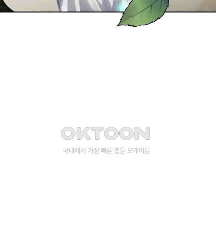 후궁의 초대 53화 10