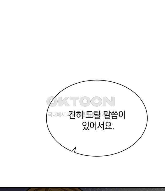 후궁의 초대 53화 13