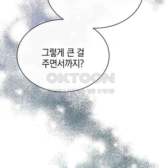 후궁의 초대 53화 15