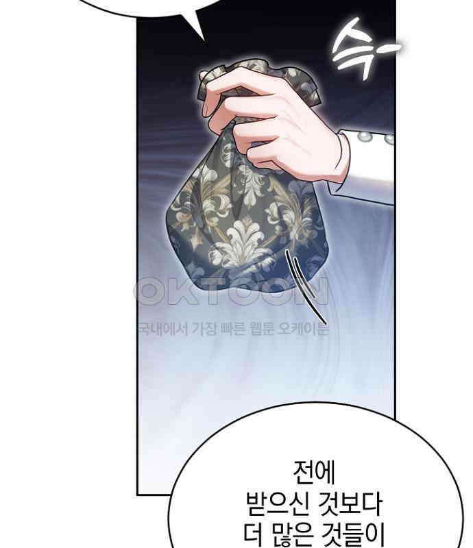 후궁의 초대 53화 22