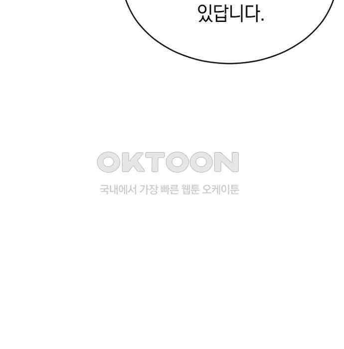 후궁의 초대 53화 23