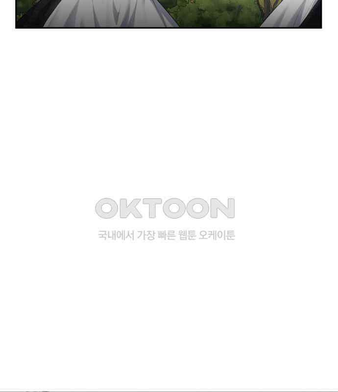 후궁의 초대 53화 25
