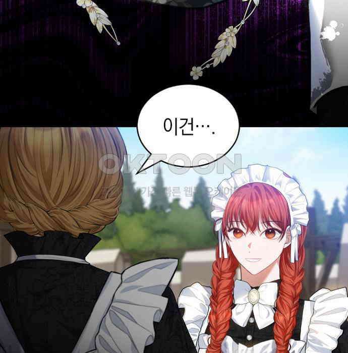 후궁의 초대 53화 28
