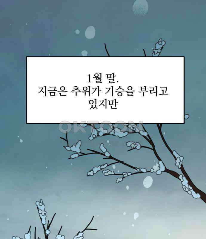 노래 못 하는 남자 39화 1