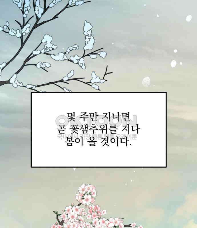 노래 못 하는 남자 39화 2