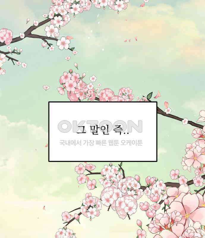 노래 못 하는 남자 39화 3
