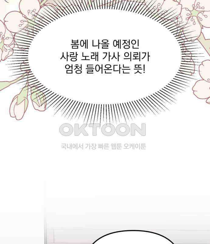 노래 못 하는 남자 39화 7
