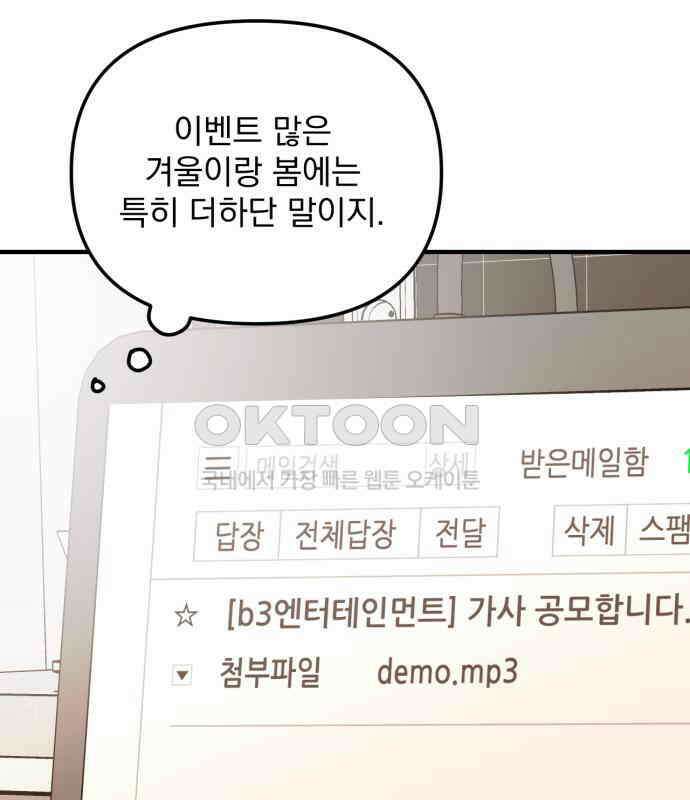 노래 못 하는 남자 39화 10