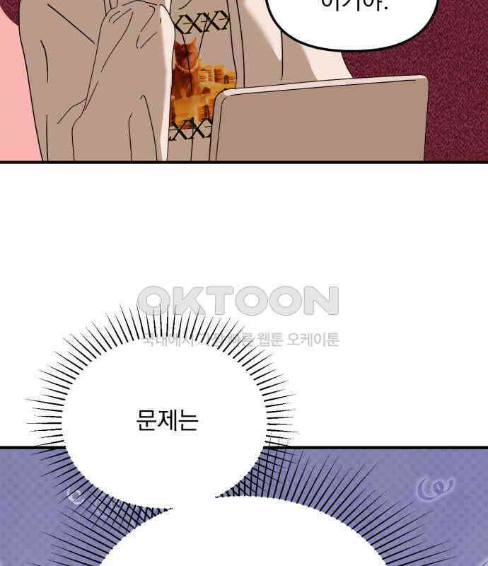 노래 못 하는 남자 39화 14