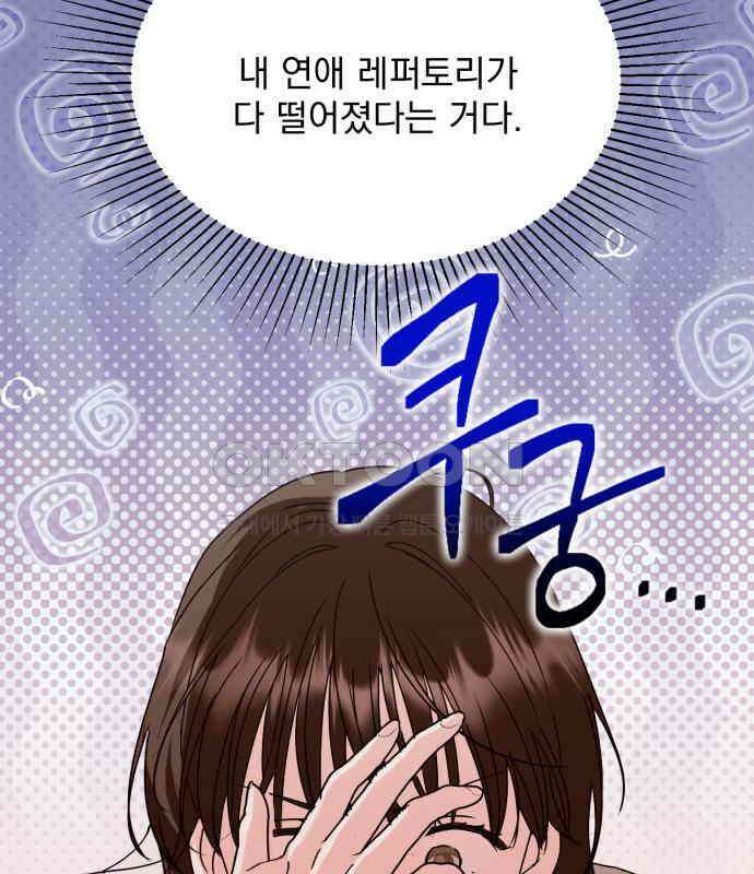 노래 못 하는 남자 39화 15