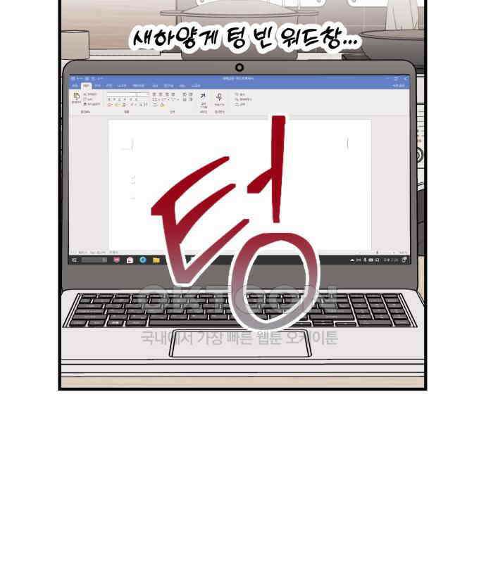노래 못 하는 남자 39화 18