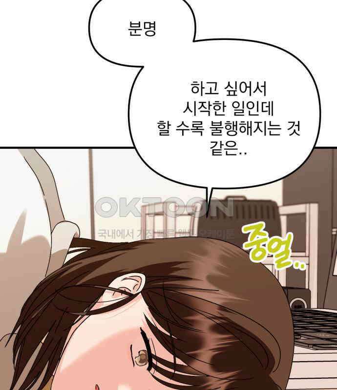 노래 못 하는 남자 39화 24