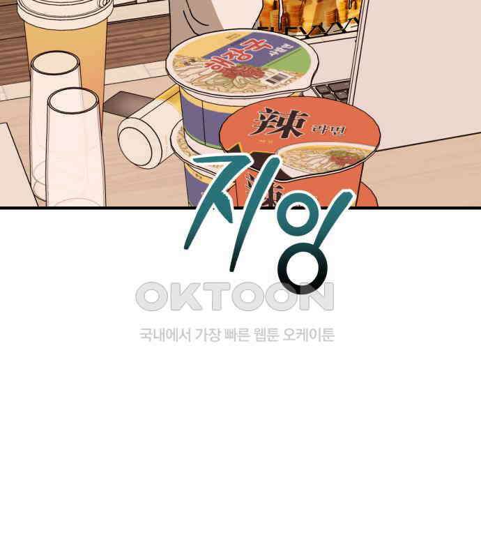 노래 못 하는 남자 39화 27