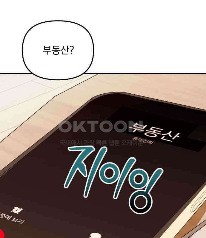 노래 못 하는 남자 39화 28