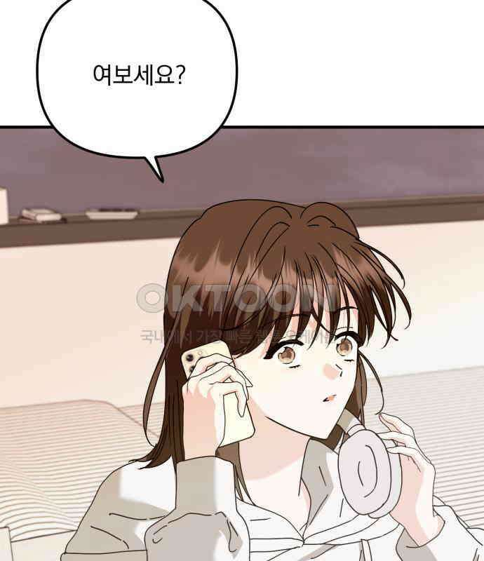 노래 못 하는 남자 39화 30