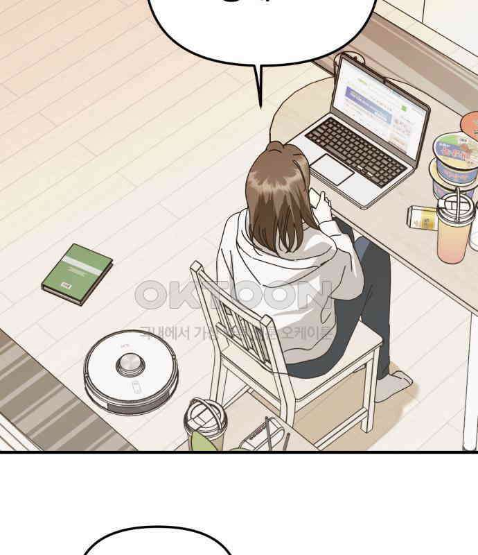 노래 못 하는 남자 39화 33