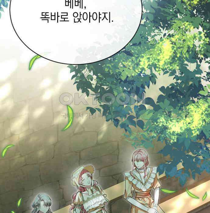 후궁의 초대 58화 3