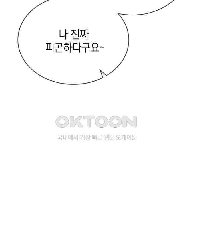 후궁의 초대 58화 10