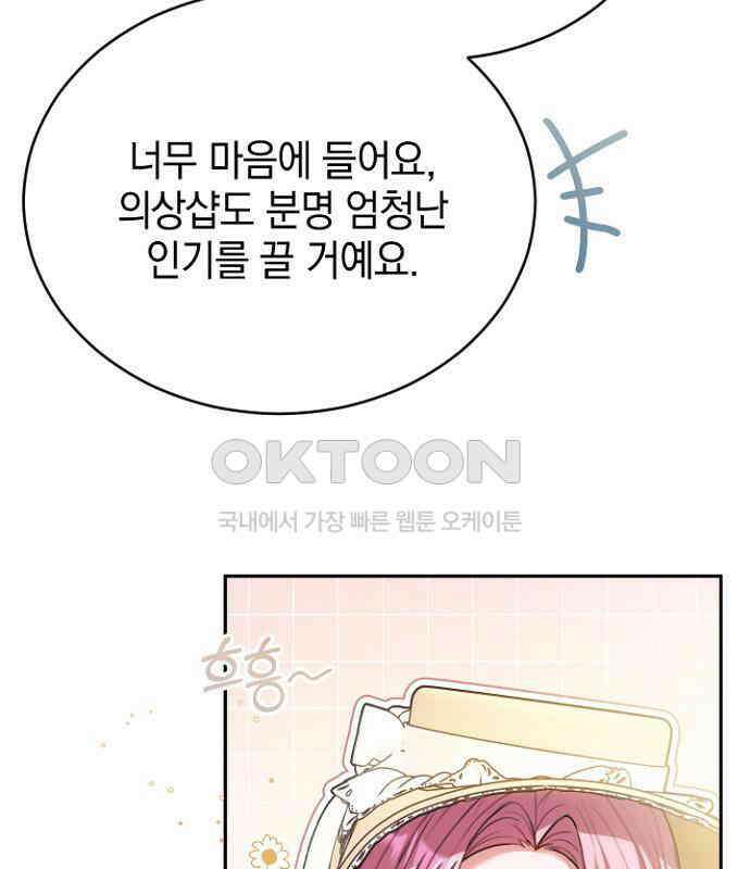 후궁의 초대 58화 13