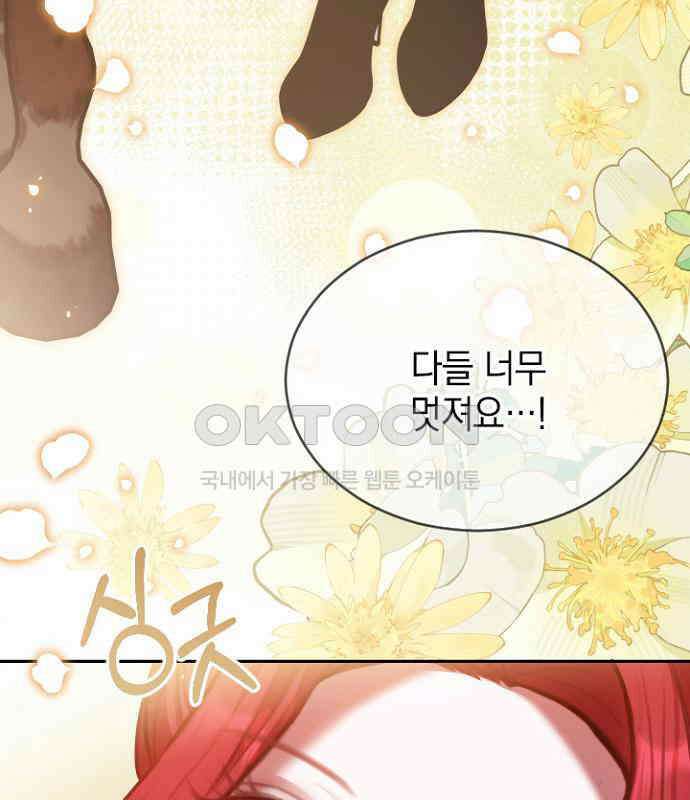 후궁의 초대 58화 21