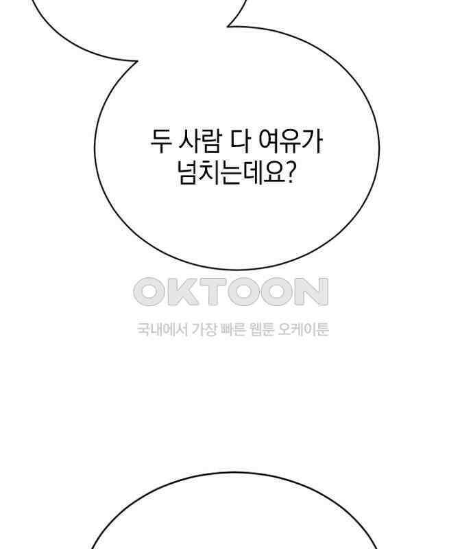 후궁의 초대 58화 25