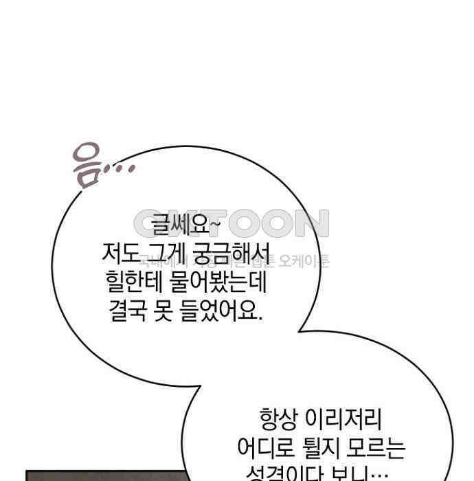 후궁의 초대 58화 28