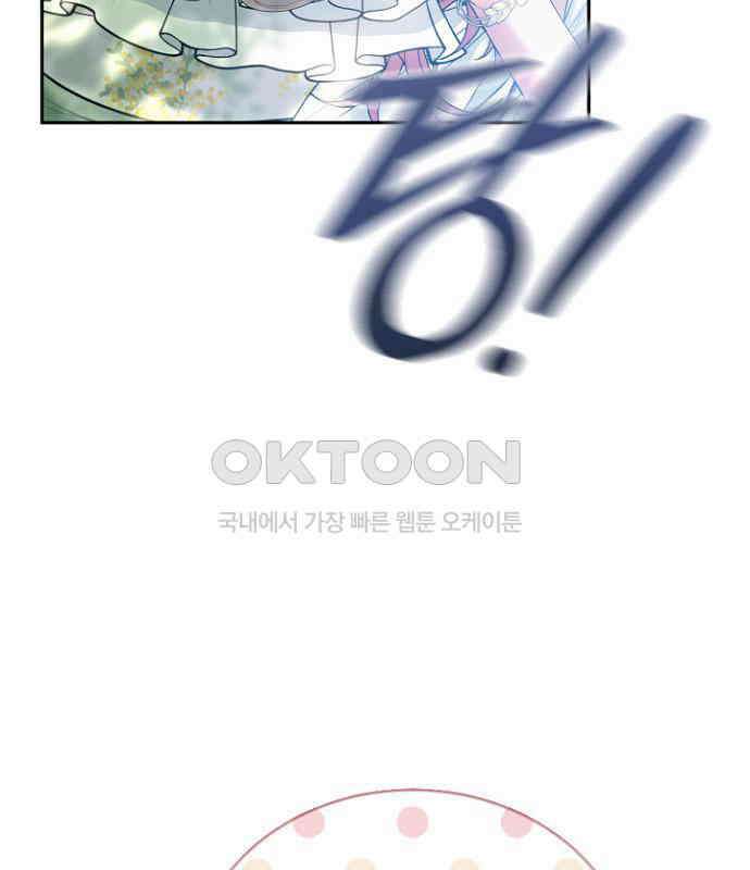 후궁의 초대 58화 30
