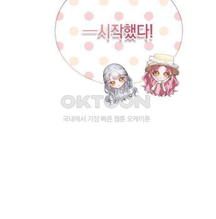 후궁의 초대 58화 31