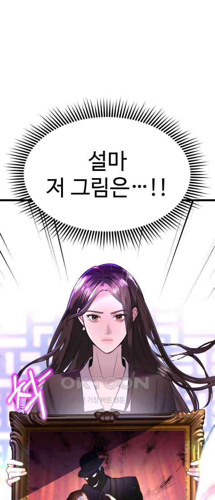 마섹남 - 마술하는 섹시한 남자 66화 1