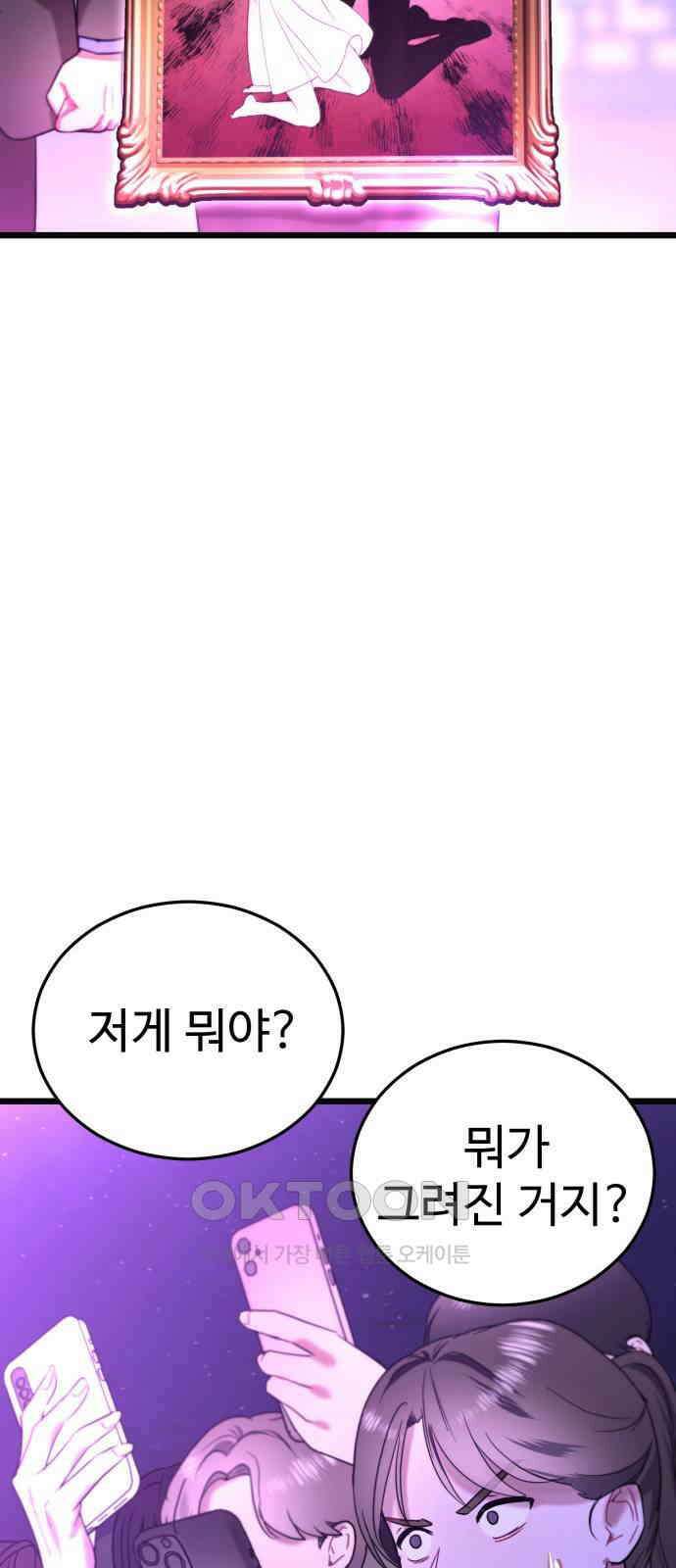 마섹남 - 마술하는 섹시한 남자 66화 9