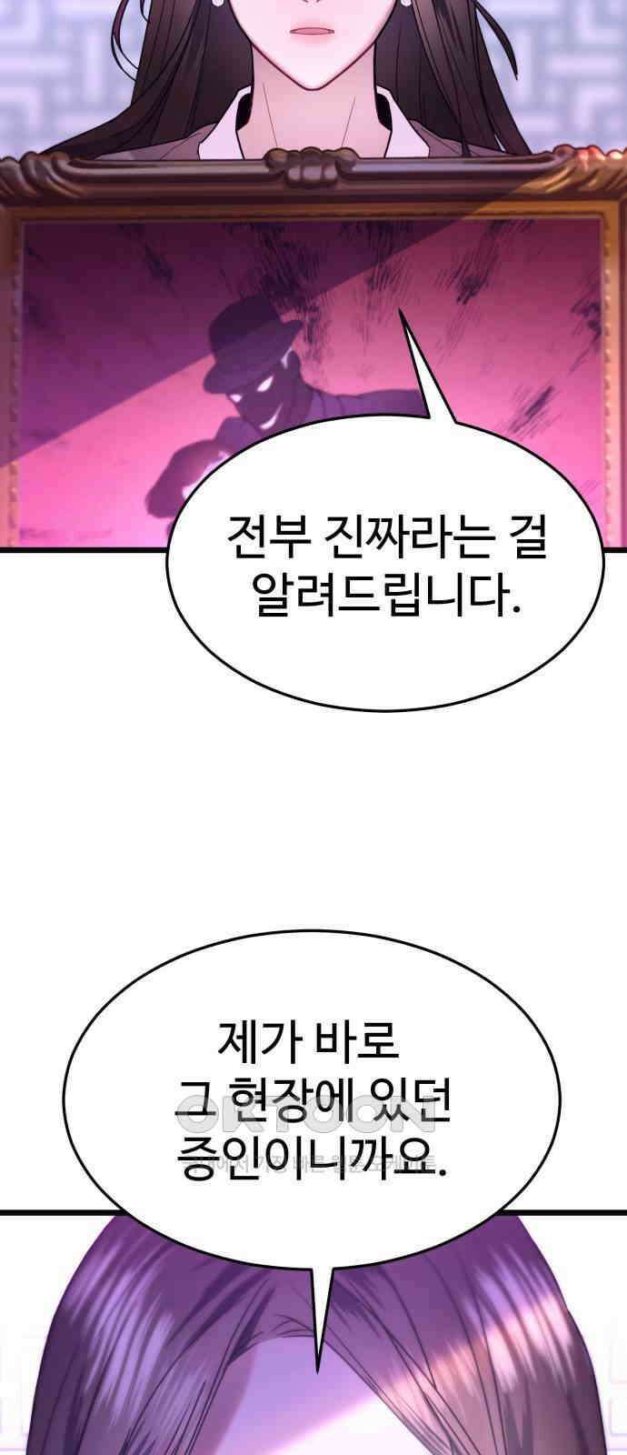마섹남 - 마술하는 섹시한 남자 66화 12
