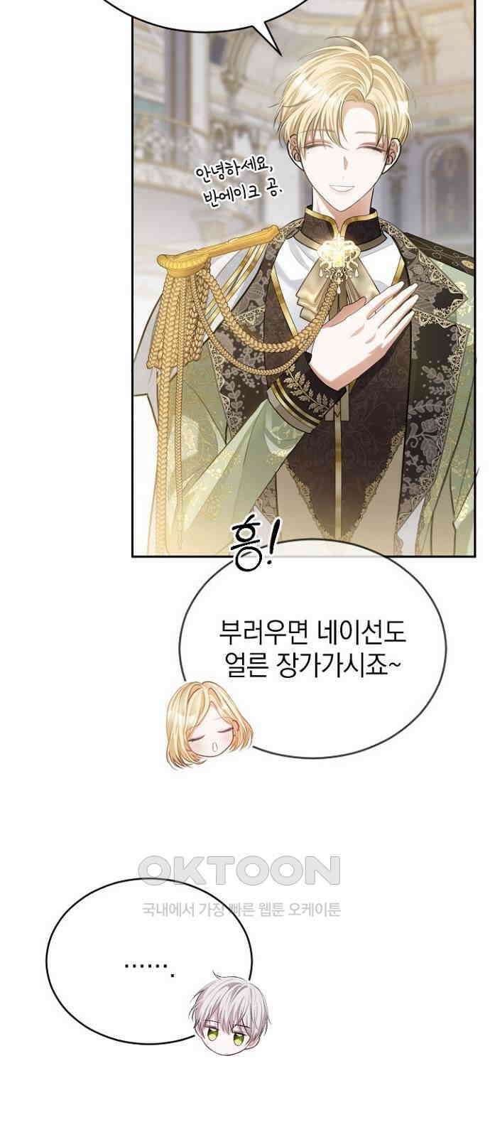 후궁의 초대 64화 4