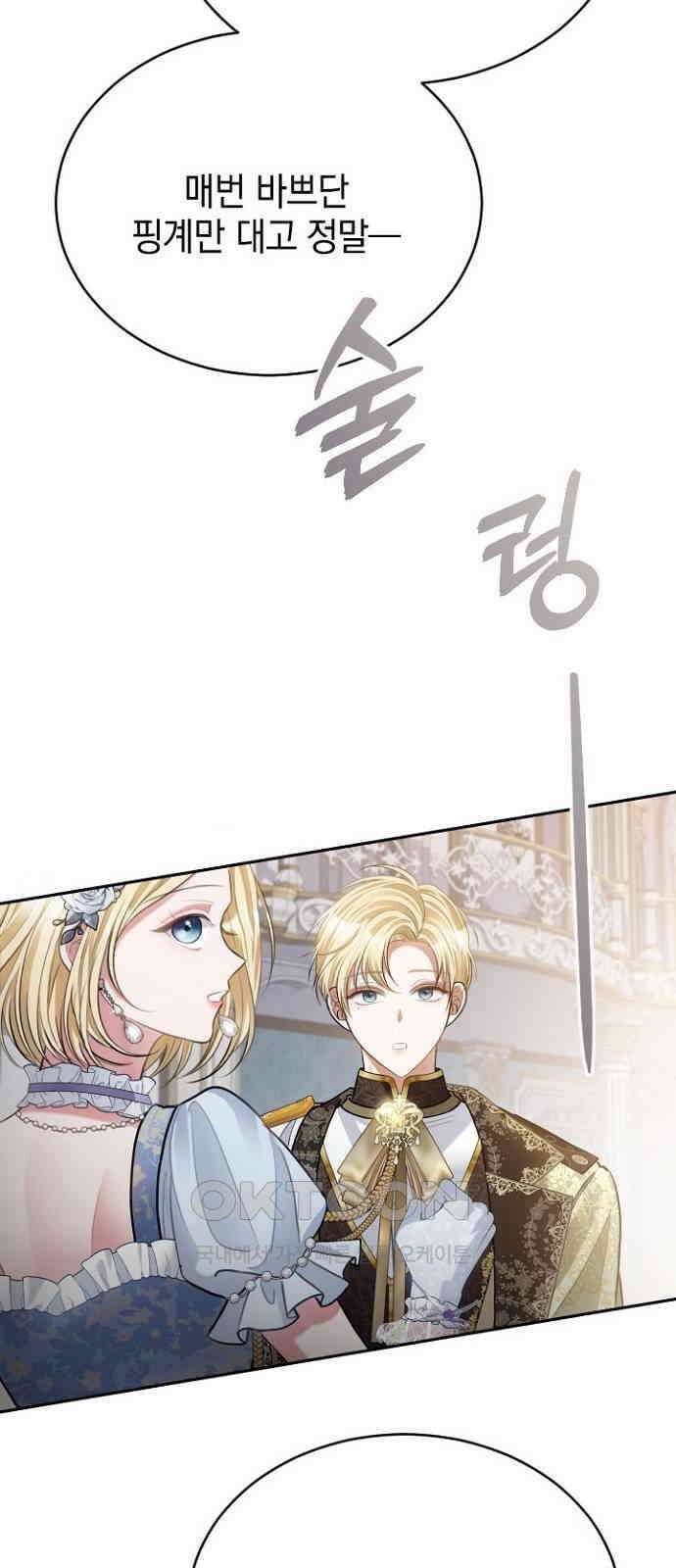 후궁의 초대 64화 6