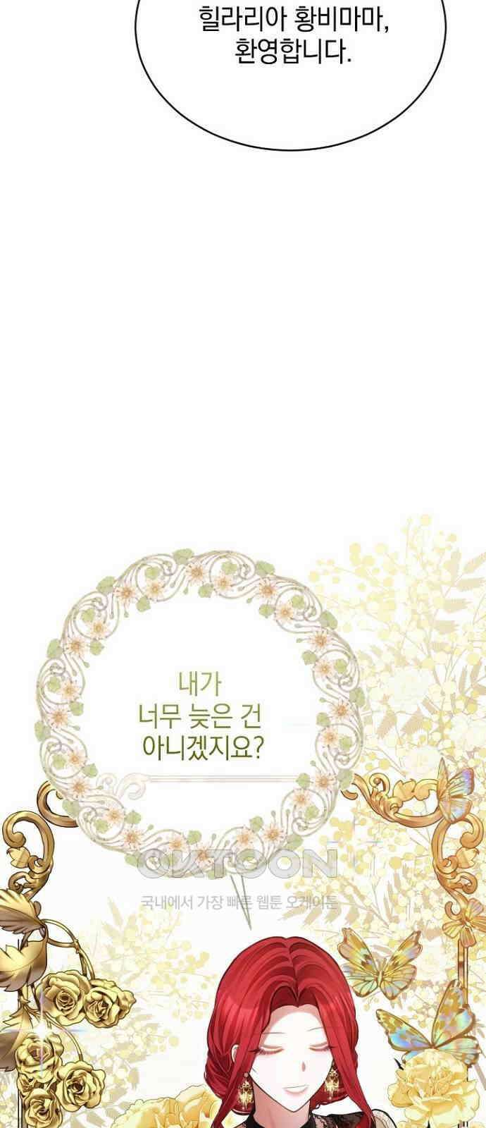 후궁의 초대 64화 7